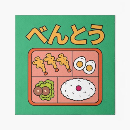 Cute Bento Box Art Board Print for Sale by chaoscorgi