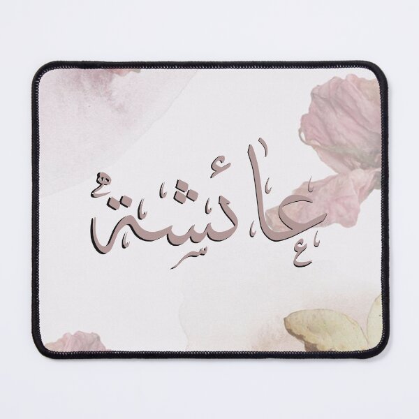 Item preview, Written Arabic names /Aicha/عائشة designed and sold by MaissaArt.