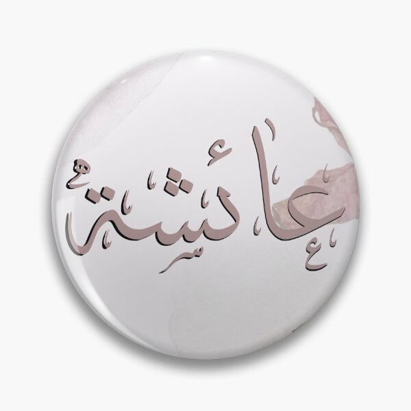 Item preview, Written Arabic names /Aicha/عائشة designed and sold by MaissaArt.