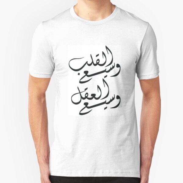 وسيع القلب Open mind Open heart Slim Fit T-Shirt