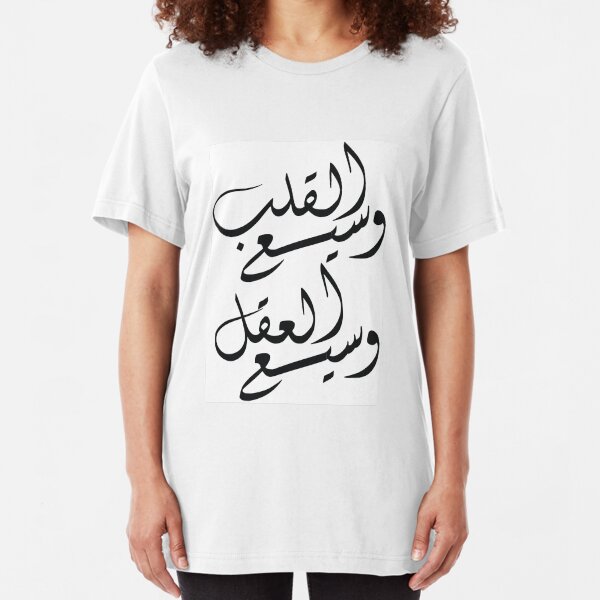 وسيع القلب Open mind Open heart Slim Fit T-Shirt