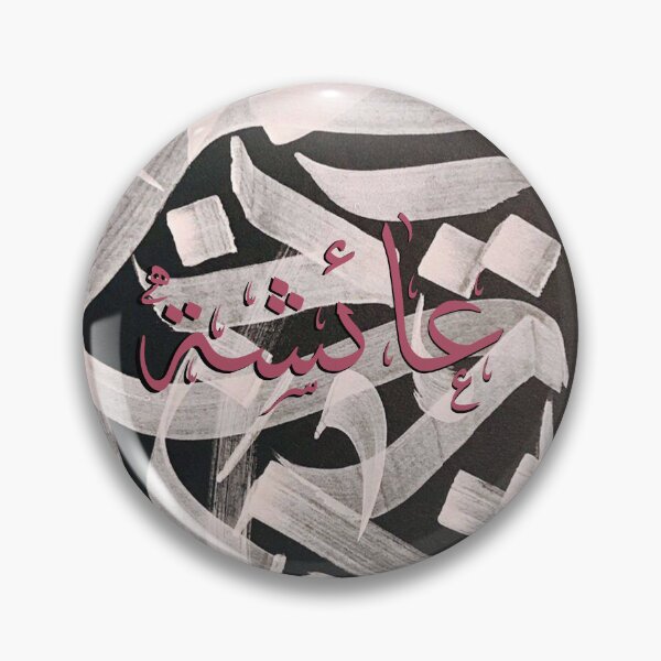 Item preview,  Written Arabic names /Aicha/عائشة  designed and sold by MaissaArt.