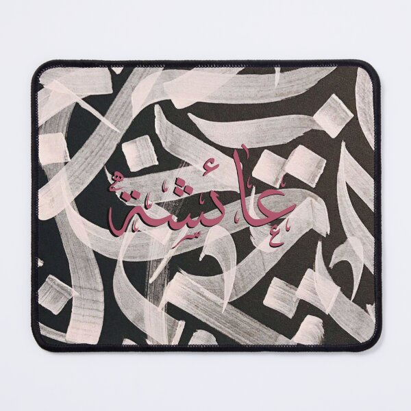 Item preview, Written Arabic names /Aicha/عائشة designed and sold by MaissaArt.