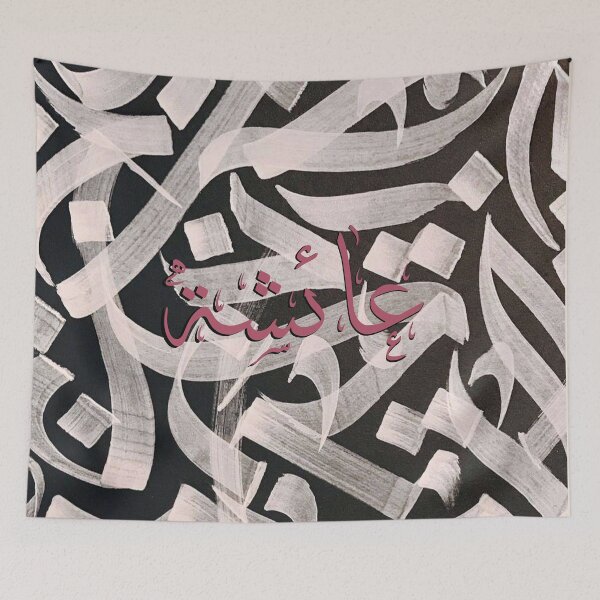 Item preview,  Written Arabic names /Aicha/عائشة  designed and sold by MaissaArt.