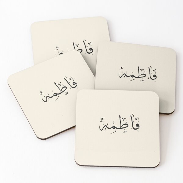 Item preview,  Written Arabic names /fatima/فاطمة  designed and sold by MaissaArt.