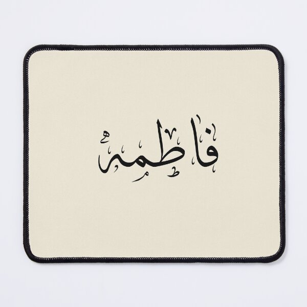 Item preview,  Written Arabic names /fatima/فاطمة  designed and sold by MaissaArt.