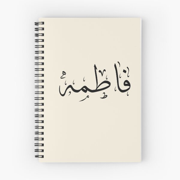 Item preview,  Written Arabic names /fatima/فاطمة  designed and sold by MaissaArt.