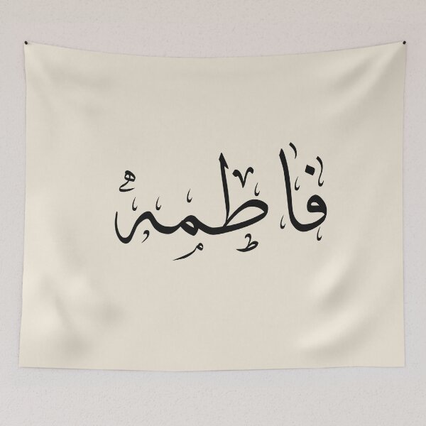 Item preview,  Written Arabic names /fatima/فاطمة  designed and sold by MaissaArt.