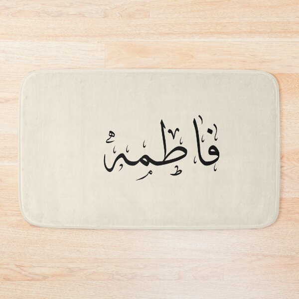 Item preview,  Written Arabic names /fatima/فاطمة  designed and sold by MaissaArt.