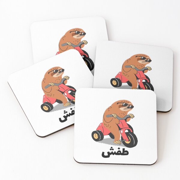 Item preview, طفش - Boring designed and sold by Habibi Designs.