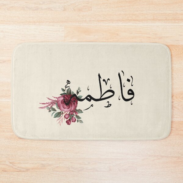 Item preview,  Written Arabic names /fatima/فاطمة  designed and sold by MaissaArt.