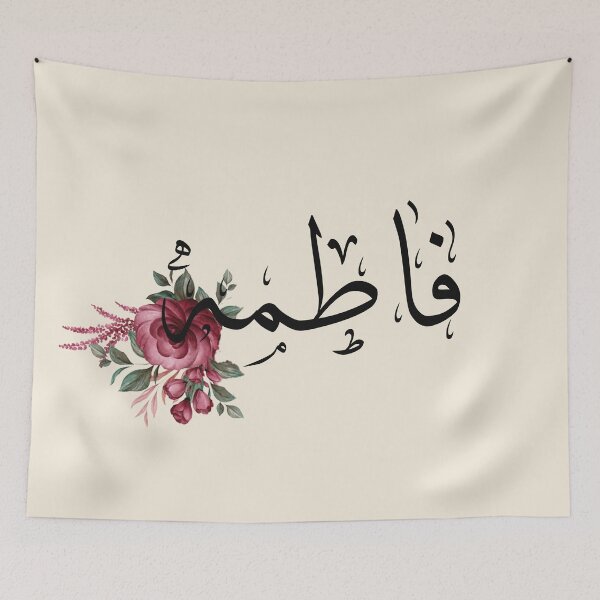 Item preview,  Written Arabic names /fatima/فاطمة  designed and sold by MaissaArt.