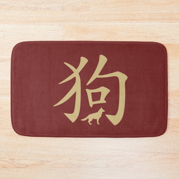 Item preview, Chinese Zodiac Sign Dog designed and sold by tpixx.