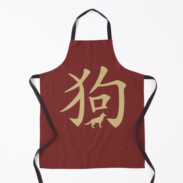 Item preview, Chinese Zodiac Sign Dog designed and sold by tpixx.