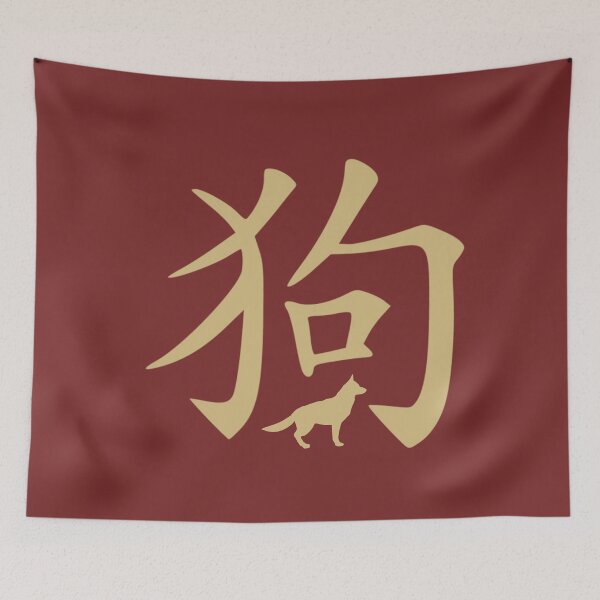 Item preview, Chinese Zodiac Sign Dog designed and sold by tpixx.