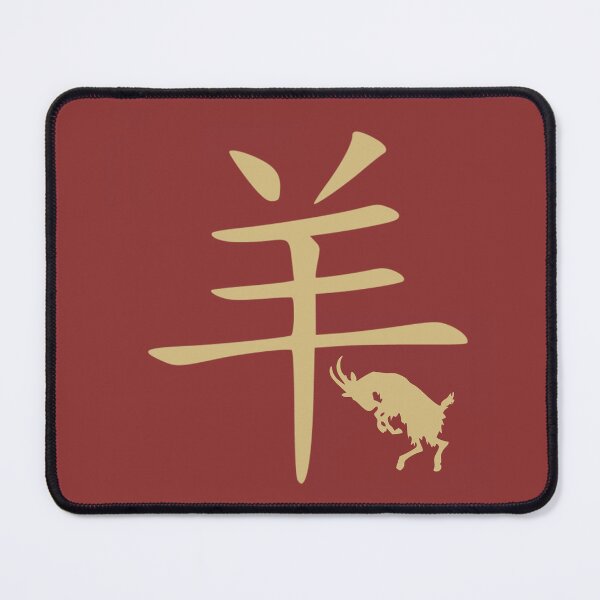 Item preview, Chinese Zodiac Sign Goat designed and sold by tpixx.
