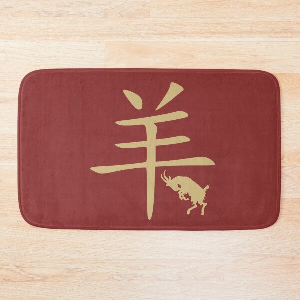 Item preview, Chinese Zodiac Sign Goat designed and sold by tpixx.