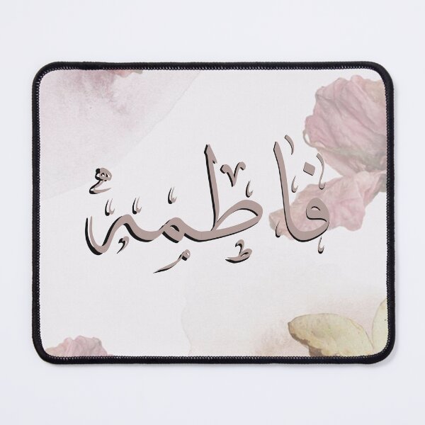 Item preview, Written Arabic names /fatima/فاطمة designed and sold by MaissaArt.