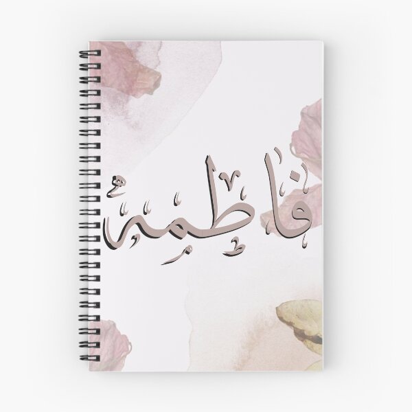 Item preview, Written Arabic names /fatima/فاطمة designed and sold by MaissaArt.