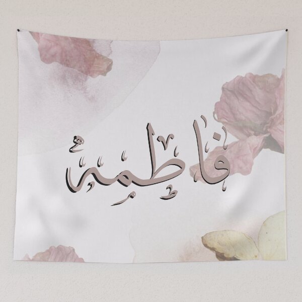 Item preview, Written Arabic names /fatima/فاطمة designed and sold by MaissaArt.