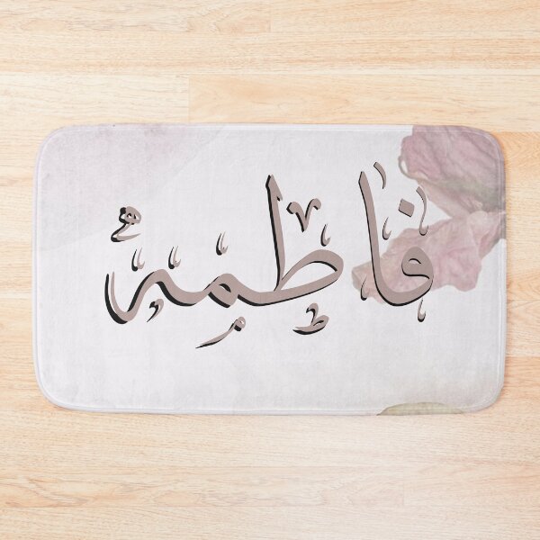 Item preview, Written Arabic names /fatima/فاطمة designed and sold by MaissaArt.