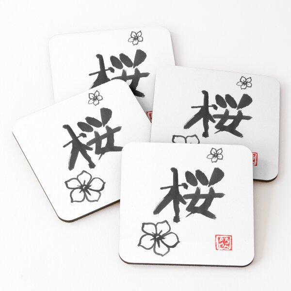 Item preview, sakura kanji designed and sold by pechane.