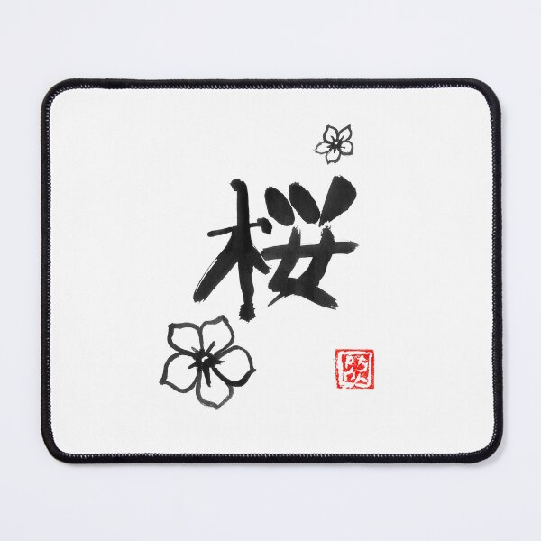 Item preview, sakura kanji designed and sold by pechane.