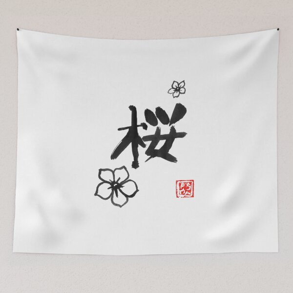 Item preview, sakura kanji designed and sold by pechane.