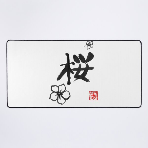 Item preview, sakura kanji designed and sold by pechane.