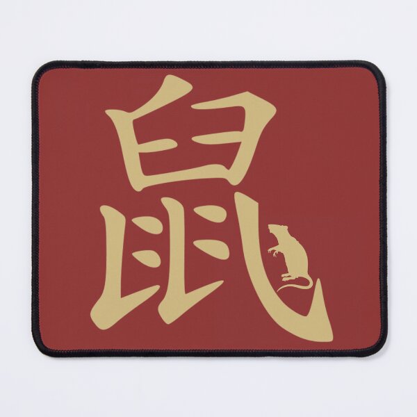 Item preview, Chinese Zodiac Sign Rat designed and sold by tpixx.