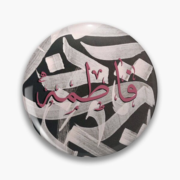 Item preview, Written Arabic names /fatima/فاطمة  designed and sold by MaissaArt.