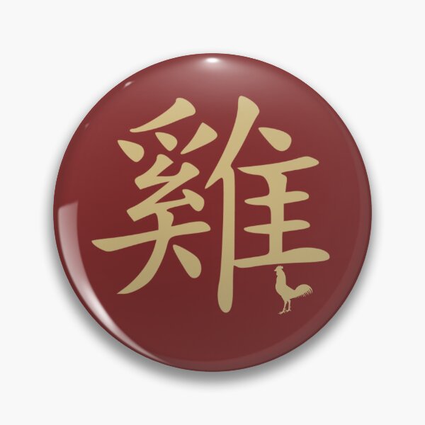 Item preview, Chinese Zodiac Sign Rooster designed and sold by tpixx.