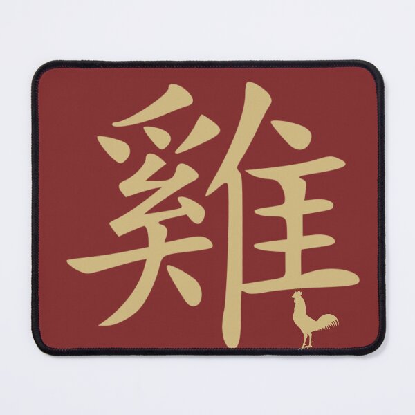 Item preview, Chinese Zodiac Sign Rooster designed and sold by tpixx.
