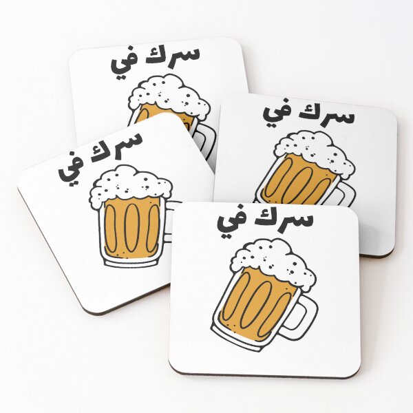 Item preview, سرك في بير - Beer Pun designed and sold by Habibi Designs.