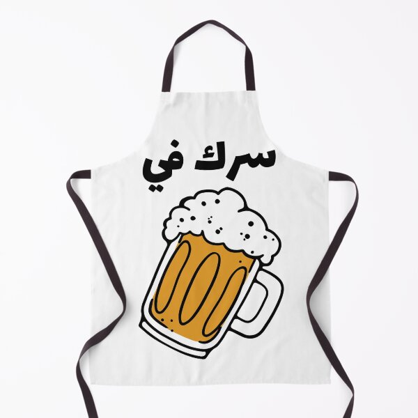 Item preview, سرك في بير - Beer Pun designed and sold by Habibi Designs.