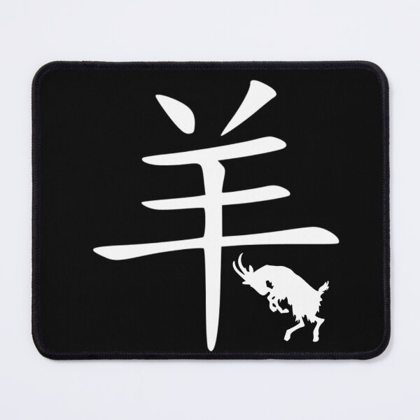 Item preview, Goat Chinese Zodiac designed and sold by tpixx.