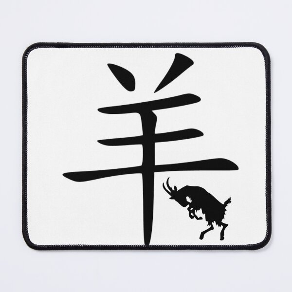 Item preview, Chinese Zodiac Goat designed and sold by tpixx.