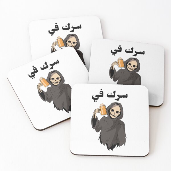 Item preview, سرك في بير - Beer Pun designed and sold by Habibi Designs.