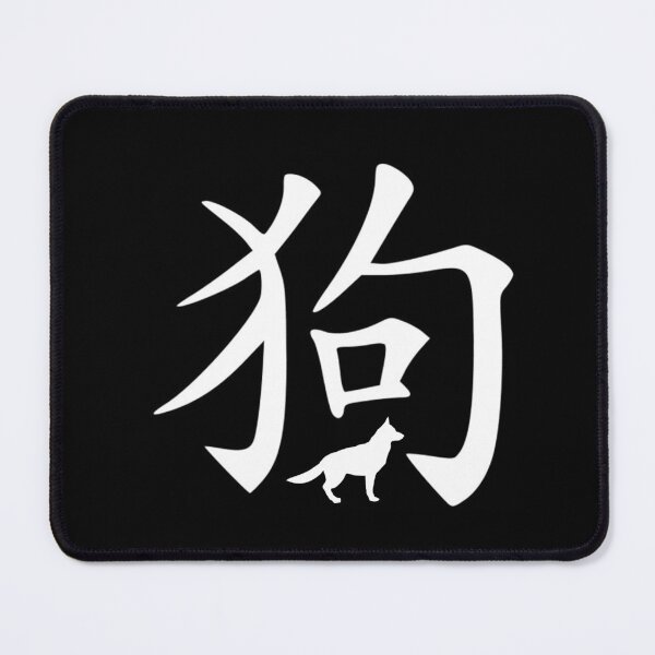 Item preview, Dog Chinese Zodiac designed and sold by tpixx.