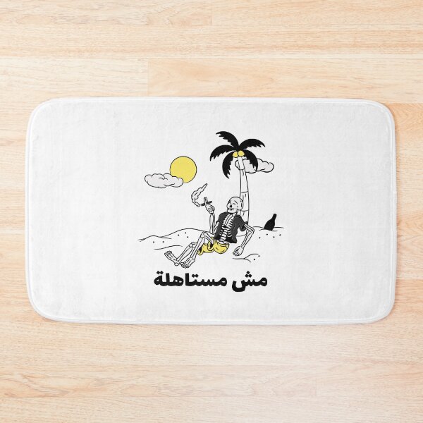 Aperçu de l'œuvre مش مستاهلة créée et vendue par Habibi Designs.