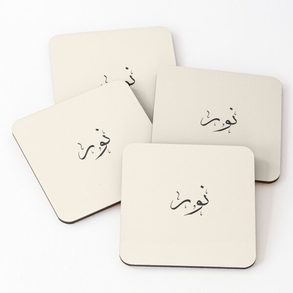 Item preview, Written Arabic names /noor/نور designed and sold by MaissaArt.