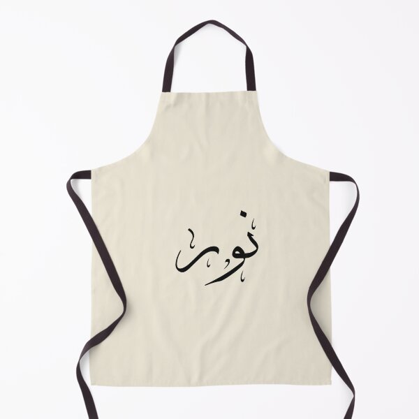 Item preview, Written Arabic names /noor/نور designed and sold by MaissaArt.