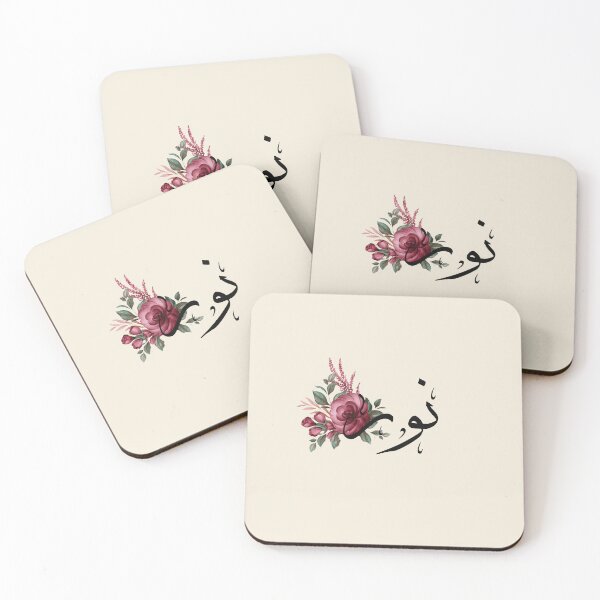 Item preview, Written Arabic names /noor/نور designed and sold by MaissaArt.