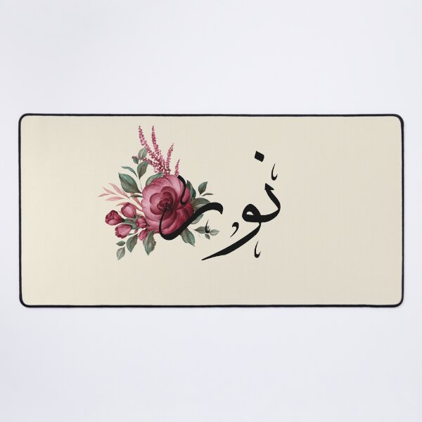 Item preview, Written Arabic names /noor/نور designed and sold by MaissaArt.