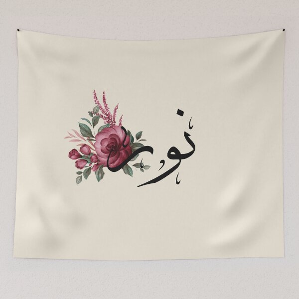 Item preview, Written Arabic names /noor/نور designed and sold by MaissaArt.