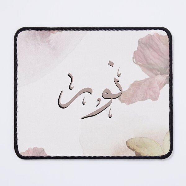 Item preview, Written Arabic names / noor /نور designed and sold by MaissaArt.