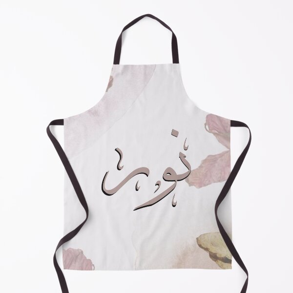 Item preview, Written Arabic names / noor /نور designed and sold by MaissaArt.