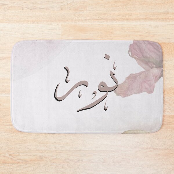 Item preview,  Written Arabic names / noor /نور designed and sold by MaissaArt.