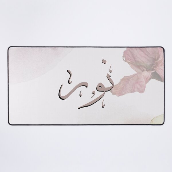 Item preview,  Written Arabic names / noor /نور designed and sold by MaissaArt.
