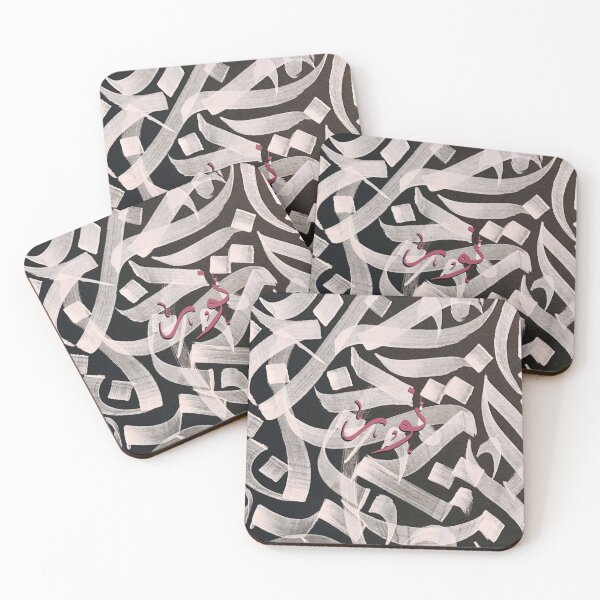 Item preview, Written Arabic names/ noor /نور designed and sold by MaissaArt.